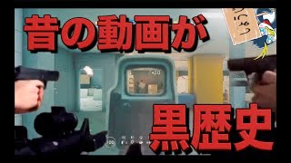 [R6S]昔の実況動画を見直したらツッコミどころ満載だったww