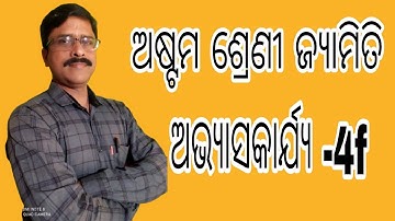 8th class ankana 4f  || class8 jyamiti ankana 4f #ankana #geometry