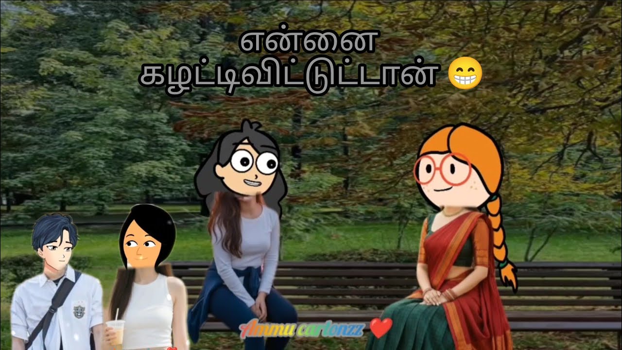 கனா காலம்50 ❤️மடிந்தாலும் உன் மூச்சின் சுட்டால் மடிவேன் ❤️🩷#tamiltweencraft #poomari#poomaricomedy