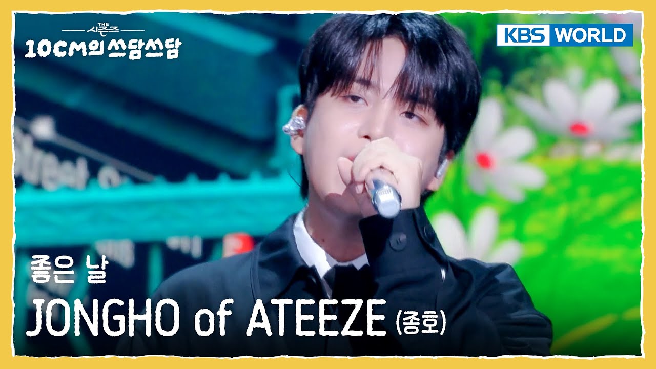 JONGHO - 좋은 날 Good Day (The Seasons) | KBS WORLD TV 251024