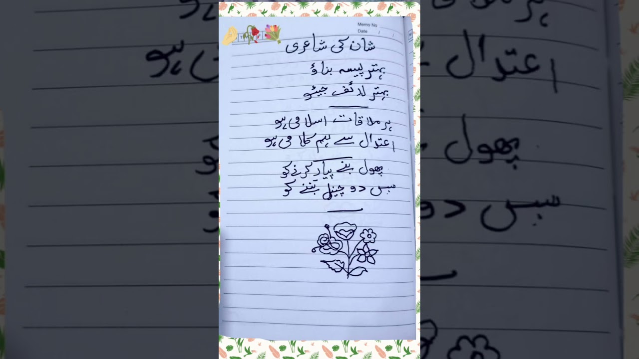 Beautiful Islamic Lines Handwriting | Heart Touching Islamic Quotes | Urdu Calligraphy