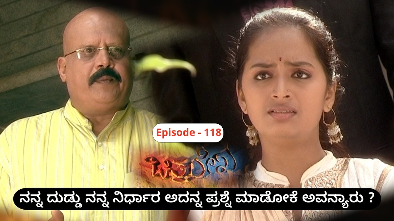 Chitralekha Episode 118 || T N Seetharam