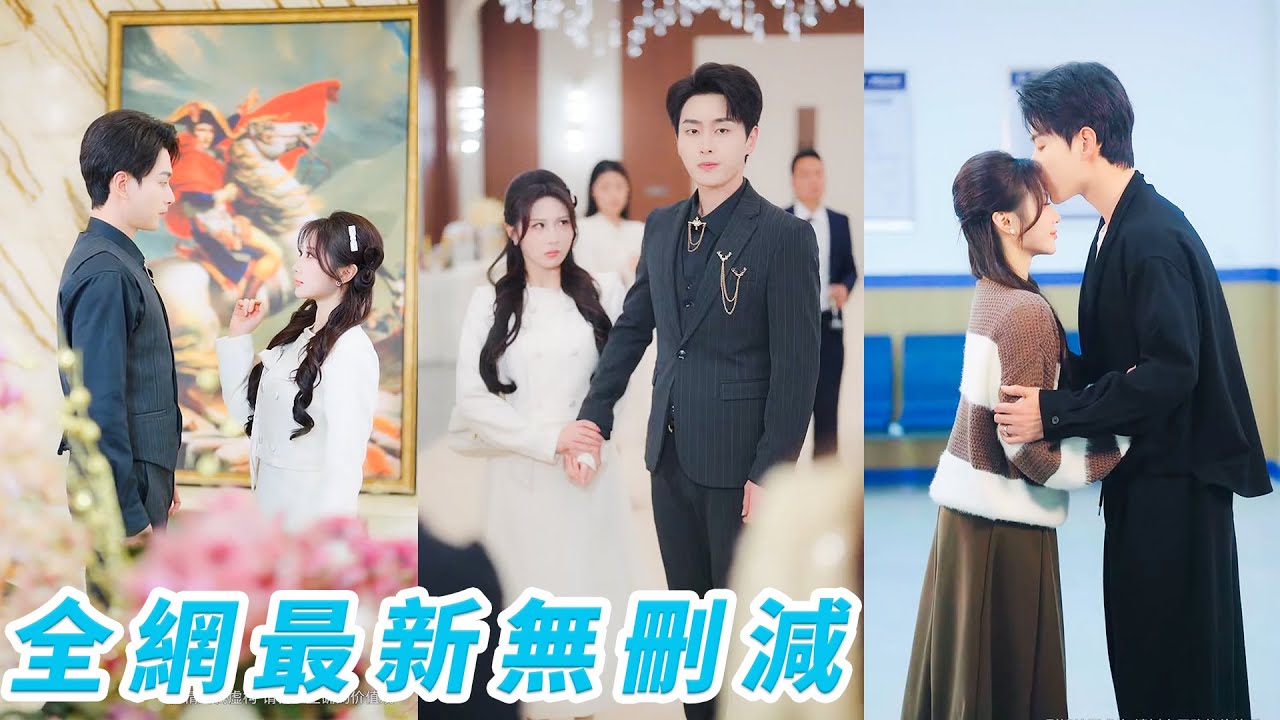 一睜眼成惡毒女配，她不再早起精心打扮討好總裁老公，只想躺平當富太太獨美享福，誰料她越冷淡總裁越上頭，從冷漠無視到親手把她寵成心尖寶