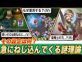 【ご都合主義】ドラクエの世界観がブチ壊れる謎理論8選