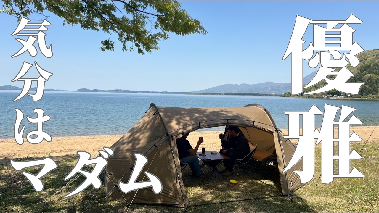 【東北キャンプ】福島県猪苗代湖畔沿いのキャンプ場で優雅に過ごす休日、湖畔から見る最高の夕日に感動＠やまがたやキャンプサイト(デュオキャンプ/犬連れキャンプ/チワワ)