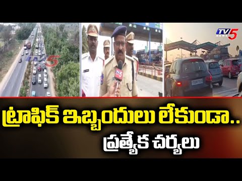 ట్రాఫిక్ ఇబ్బందులు లేకుండా..Choutuppal DSP Madhusudhan Reddy Face To Face | Heavy Traffic Jam | TV5 - TV5NEWS