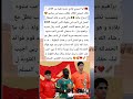 اسيدي الكاف تطلب رسميا من ساديو ماني لاعب و قائد السنغال ارجاع جائزة افضل في لاعب في بطولة كاس اسيدي الكاف تطلب رسميا من ساديو ماني لاعب و قائد السنغال ارجاع جائزة افضل في لاعب في بطولة كاس