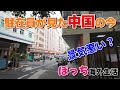 母の介護から再び海外駐在員へ 中国深セン・東莞孤独な男の日常 VLOG46 以前暮らしていた深セン・南山を探索。中国の景気悪い？