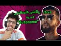 رياكشن فلسطيني SKORP AUTONOME