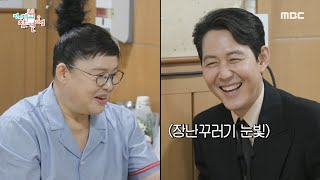 [전지적 참견 시점] 이영자식 유머에 웃음 터진 이정재 🤣 내가 리액션 왕이 될 상인가!, MBC 220813 방송