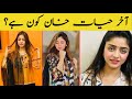 Who is hayyat khan   dances  dubai night  family  husband  tik tok  biography