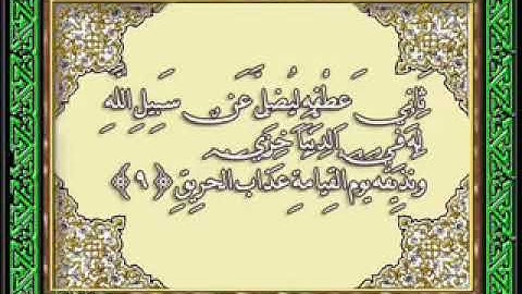 سورة الحج ـ عزة العناني