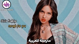 Olivia Rodrigo | enough for you | Arabic Sub | أوليفيا رودريغو | كافية بالنسبة إليك | مترجمة للعربية