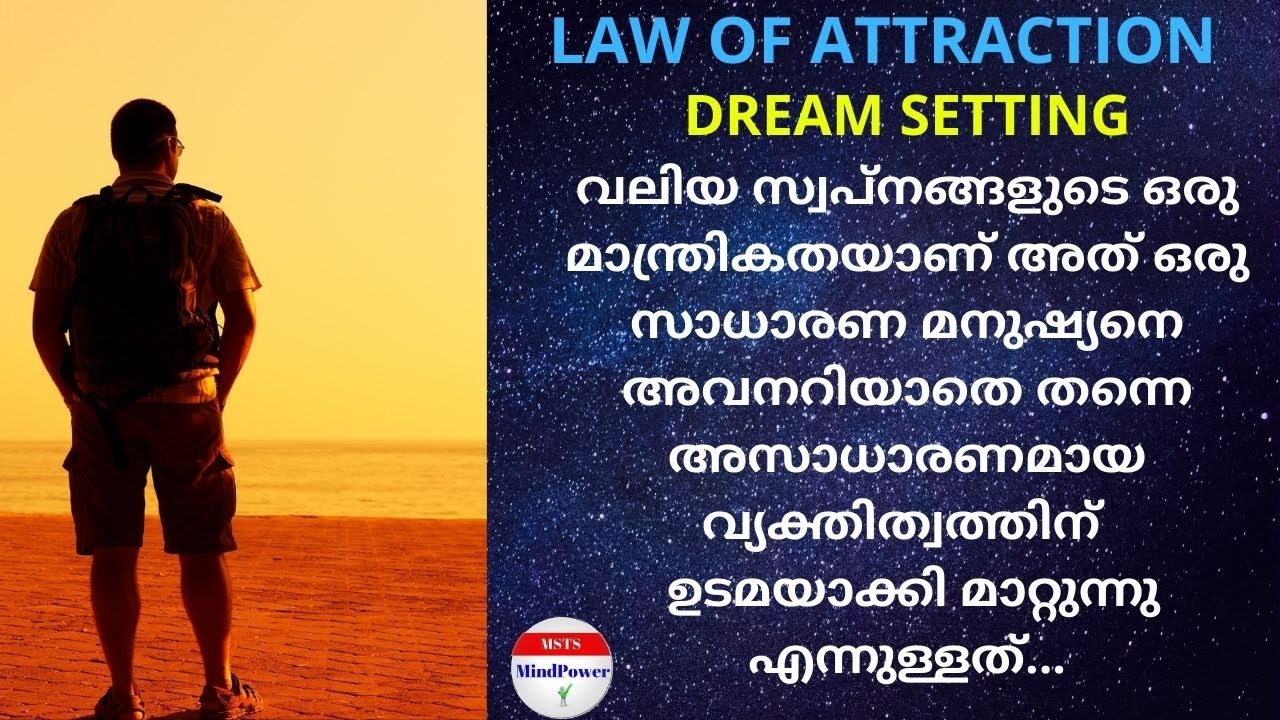 The magic of big dreams - വലിയ സ്വപ്നങ്ങളുടെ മാന്ത്രികത   - Law of Attraction Malayalam