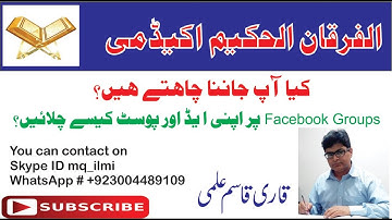 How to Join Facebook Groups For Searching New Students and Post By M Qasim ilmi WP # + 923004489109