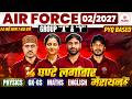 ✈️ Air Force Group X &amp; Y 2027 | 4 Hour Mega Marathon 🔥 Physics, Maths, English &amp; GK-GS | SSC Mania