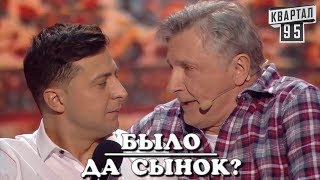 РЖАКА! Зеленский У Своих Родителей - У Вас С Кравец Было? | Это Шоу Порвало Весь Зал До Слез