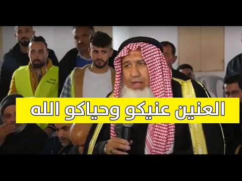العنين عنيكووو وحياكو الله عندما يتحدث الشيخ وليد الطويل هكذا تكون النتيجه في هذه العطوه