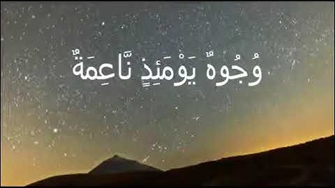 محمود الشيمي  تلاوة مجودة سورة الغاشية