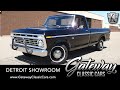 1973 Ford F-100 Pickup Truck For Sale Gateway Classic Cars of Detroit Stock#1642DET