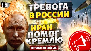 Свершилось! Западное Оружие Бьет По Рф: Тревога В Белгороде И Курске. Иран Передал Авиабомбы / Live