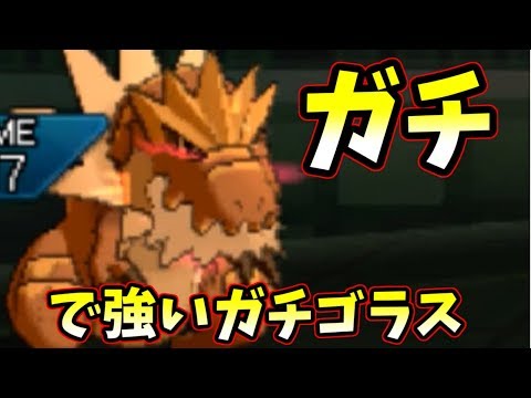 Usum ガチゴラスのおぼえる技 入手方法など攻略情報まとめ ポケモンウルトラサンムーン 攻略大百科