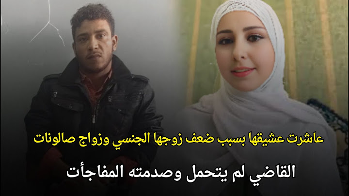 قضية هزت المجتمع المصري |عاشرت عشيقها وخانت بسبب زواج الصالونات والقاضي صدم بالمفاجأت