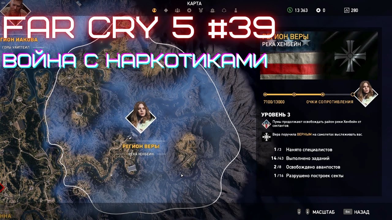 задания в фар край 5