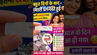 Pregnancy Reveals ♥️🥰 #viral #status #trending #love #couple #husbandwife #shorts #test #kit #baby