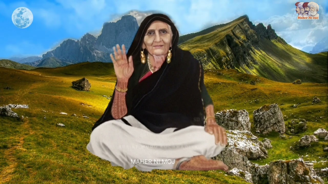 જાગતી જોતે જળહરે માં આયલ પુતીઆઈ જો સંરણે જાવે સુખડા પાવે હરજી દુખડા કાપેજો ગીત