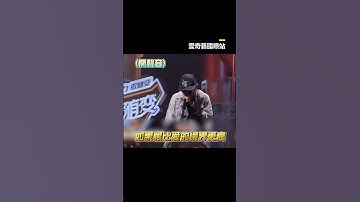 Thumbnail of 熱狗改編再唱饒舌心聲！遭質疑歌詞「太傳統」他怒反擊@ebcstars