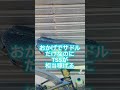 ドグマFに付けたっ最強サドル!ご紹介!#ロードバイク #サドル #マジックオッセ