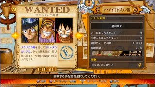 One Piece 9 アイアイキャプテン編 コロシアム出場者 Wanted バーサス 100 全話収録 ワンピース バーニングブラッド One Piece Burning Blood Ps4 ワンピースの名言 名場面から学びと気づきを