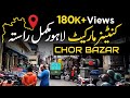 Chor bazaar Lahore Location & Chor bazar products rates in Lahore