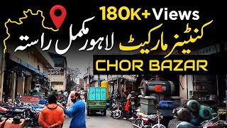 Chor bazaar Lahore Location & Chor bazar products rates in Lahore