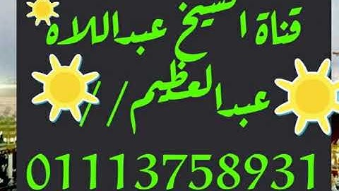 سورة الطلاق ) فجر 25  6   2018  الشيخ جمعه مختار حامد