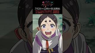 EDテーマ解禁】TVアニメ「ワールド イズ ダンシング」放送直前PV