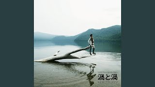 NICO Touches the Walls - 渦と渦