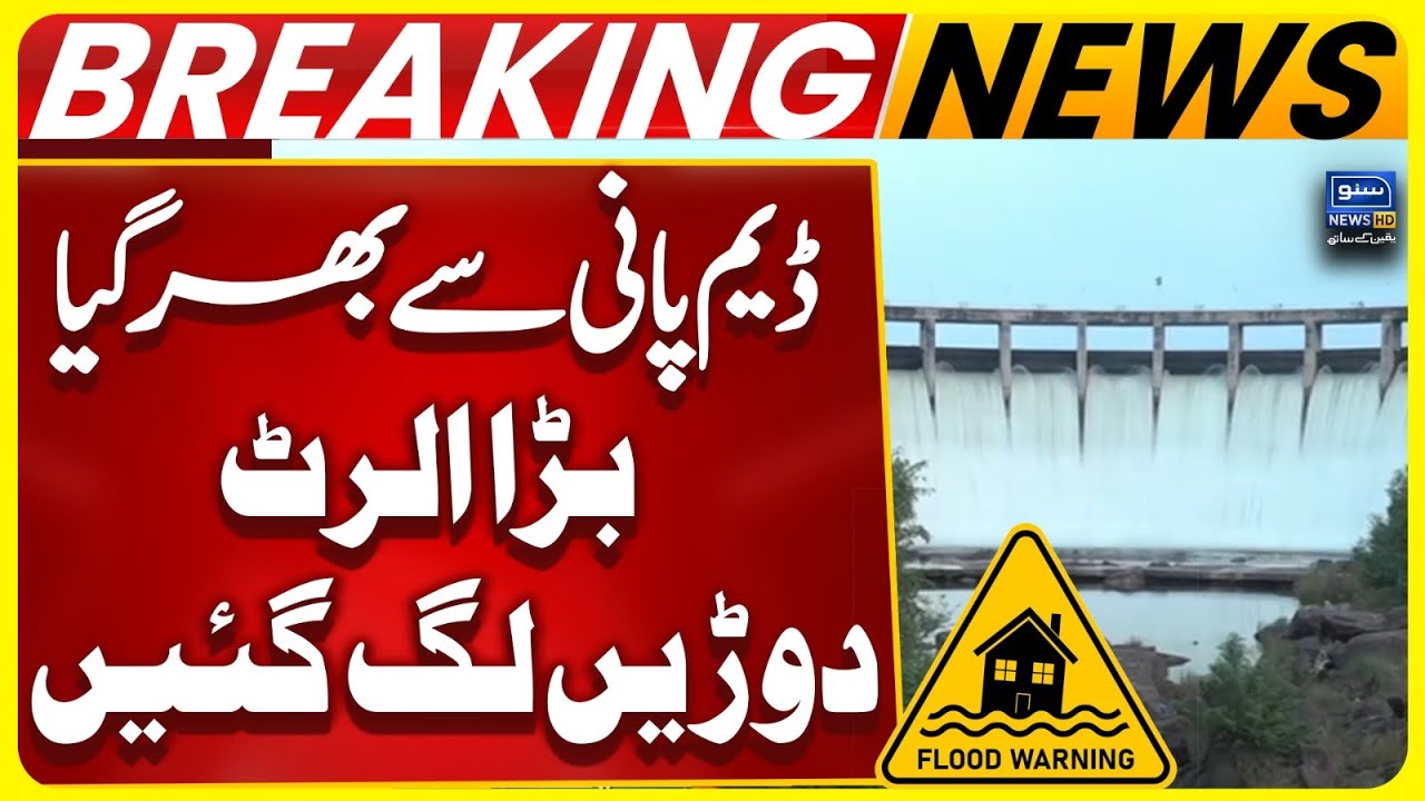 Rawal Dam Overflow Warning | Spillways Opening Due to Rising Water | Islamabad in Danger?