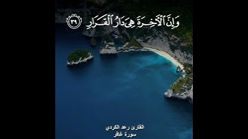 #قرآن #اسلاميات #دعاء #دينيه #قران_كريم #اللهم #تلاوات #اكسبلور #اكسبلور_explore #السعودية