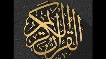 سورة النساء الشيخ ممدوح عبداللاه الهاشمي