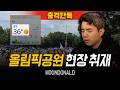 이제 올공도 슬슬 잊혀지는 거 아니야?