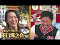パーラーカチ盛り ABEMA店 #32:元KAT-TUN田口が参戦!! LTを引いて最高の1本を吸うことができるのか!?「ニコチンパチンコ」