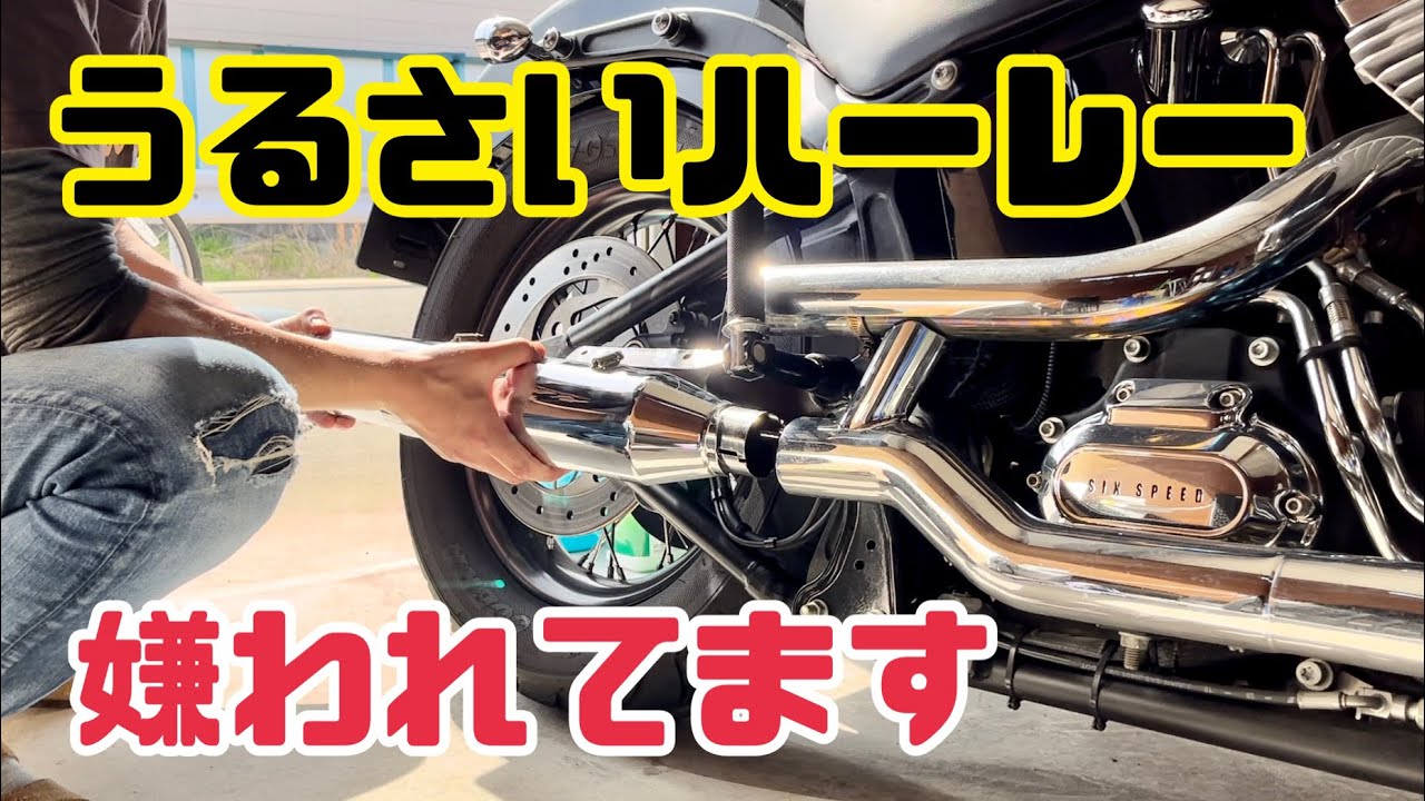 harley davidson 純正　ツアラー　パンチアウト　マフラー 大特価 パンチアウト できます 北米 純正 マフラー ハーレー