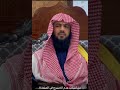 من أسباب عدم الخشوع في الصلاة الشيخ الدكتور خالد بن صالح الجنيدي من أسباب عدم الخشوع في الصلاة الشيخ الدكتور خالد بن صالح الجنيدي