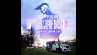 LIL PEEP-Benz Truck(ГЕЛИК)