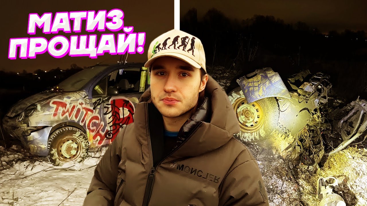 Взрыв матиза хозяева