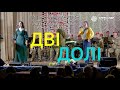 Дві долі Олександр Кварта з оркестром 26 ї бригади Лірична балада про вірне кохання