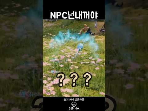 팰월드에서 NPC 포획가능? #palworld #shorts