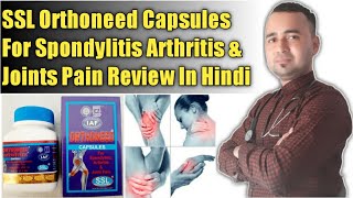 SSL Orthoneed Capsules Review Hindi | SSL Orthoneed Capsules For Spondylitis Arthritis & Joints Pain screenshot 2